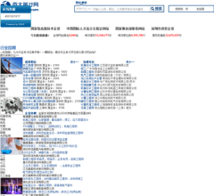 百大英才网