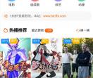 电影天堂:亿缘影视