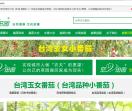 蔬菜水果