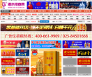酒水招商网