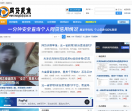 网贷聚焦
