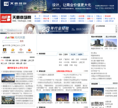 天霸商场网