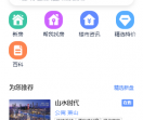 有你有家移动站