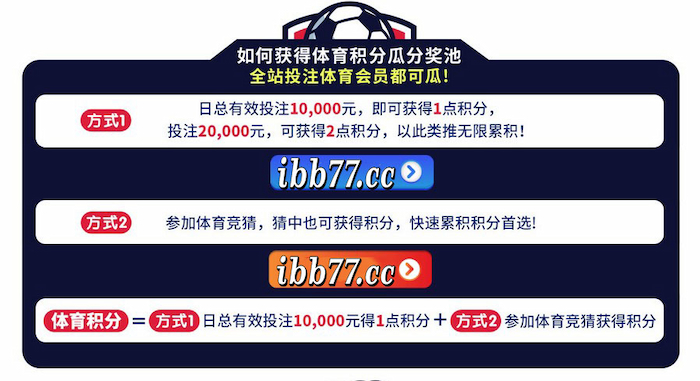 esball体育百万大奖池如何获得积分瓜分奖池！