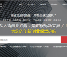 成都商标注册