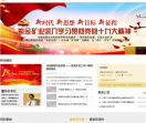 紫金矿业集团股份有限公司