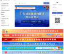 广州人才网