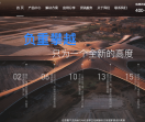 音桥会议广播系统