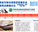 中国能源物流产业网