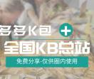 空包网_巨邦空包_单号网_空包代发_拼多多空包_快递单号购买_www.jubkongbao.com