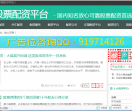 安信股票配资平台