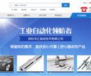 汇奥德自动化配件
