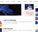每日星座
