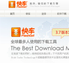 FlashGet(快车)-