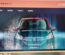 新能源汽车