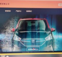 新能源汽车