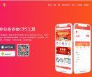 进佣联盟