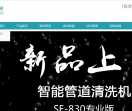 水之新环保科技