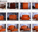 东阳中丞府红木家具