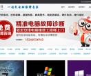 哈尔滨电脑上门维修