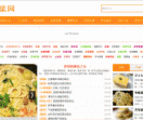 中华饭菜网