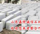 山东嘉祥诚信石材厂