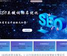 seo优化-建站