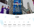 中国商业电讯