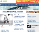 齐鲁热线