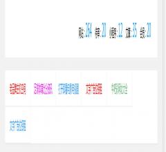 253分类目录
