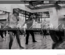 厦门舞蹈培训