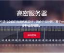 华为服务器