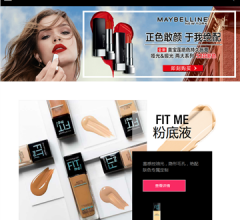 美宝莲纽约