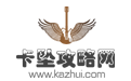 卡坠攻略网