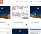 程序那些事