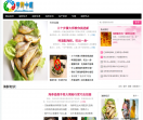 海鲜中国网