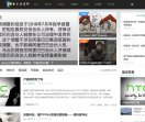零点学术网
