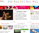 邵阳热线