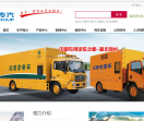 电源车