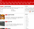 特产网