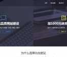 比优建站