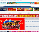 徐州新闻网