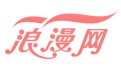浪漫网