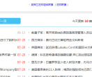 足球论坛资讯网