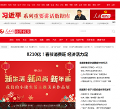 人民网-央企