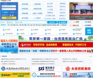 中国海峡人才网站