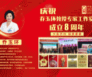 乔玉环