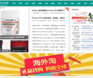 海淘网