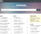 凤凰社