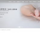 小儿推拿